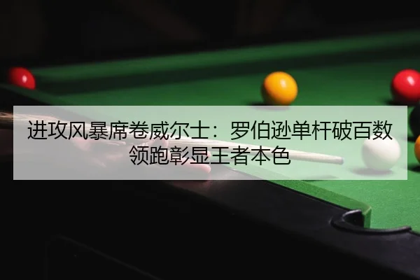 jin-gong-feng-bao-xi-juan-wei-er-shi-luo-bo-xun-dan-gan-po-bai-shu-ling-pao-zhang-xian-wang-zhe-ben-se-2-940.jpg